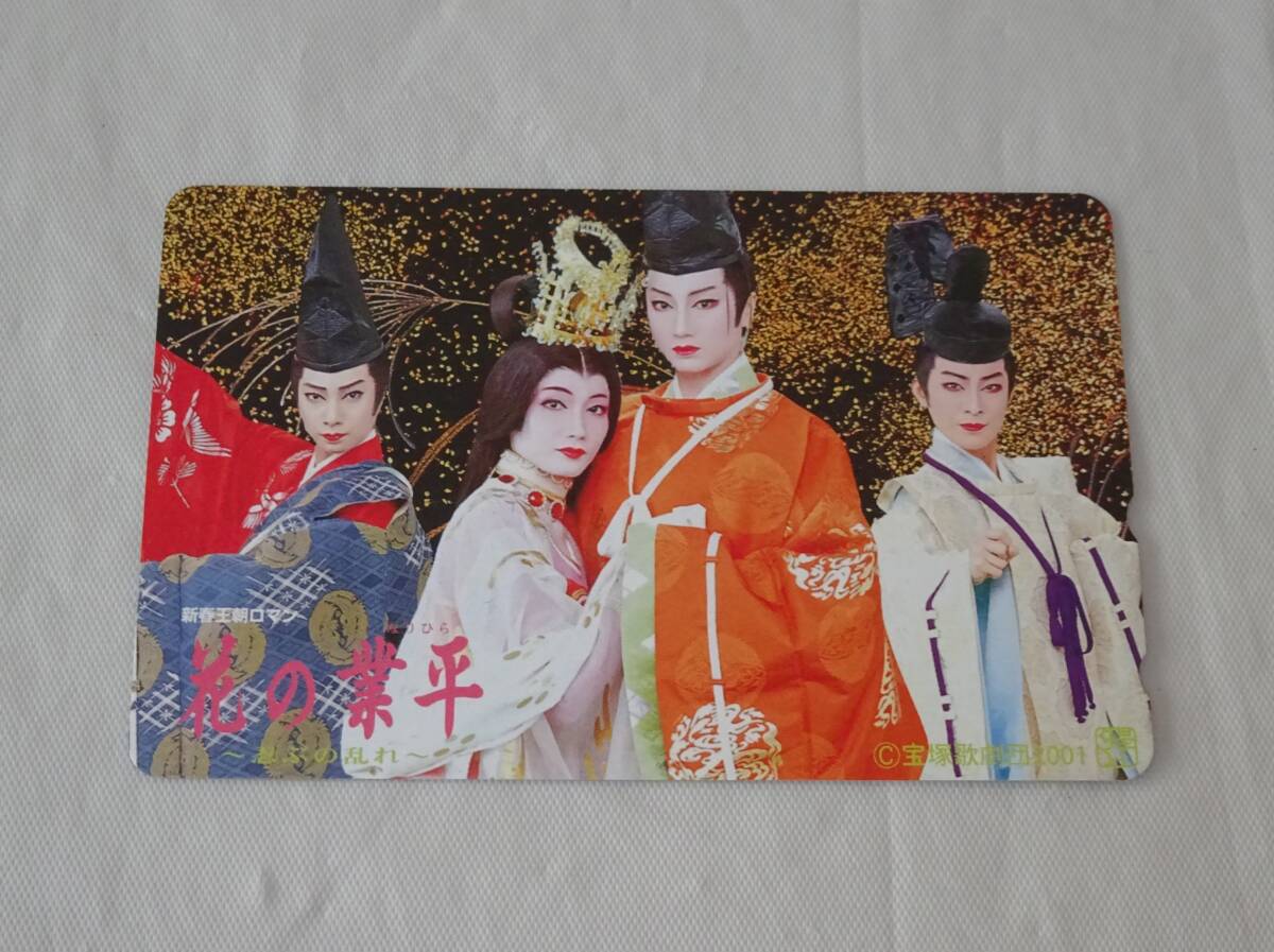 Takarazuka ... звезда комплект цветок. индустрия flat телефонная карточка 50 раз .. звезда . super .. лен ...... есть   Takarazuka ... звезда комплект цветок. индустрия flat телефонная карточка 50 раз .. звезда . super .. лен ...... есть
