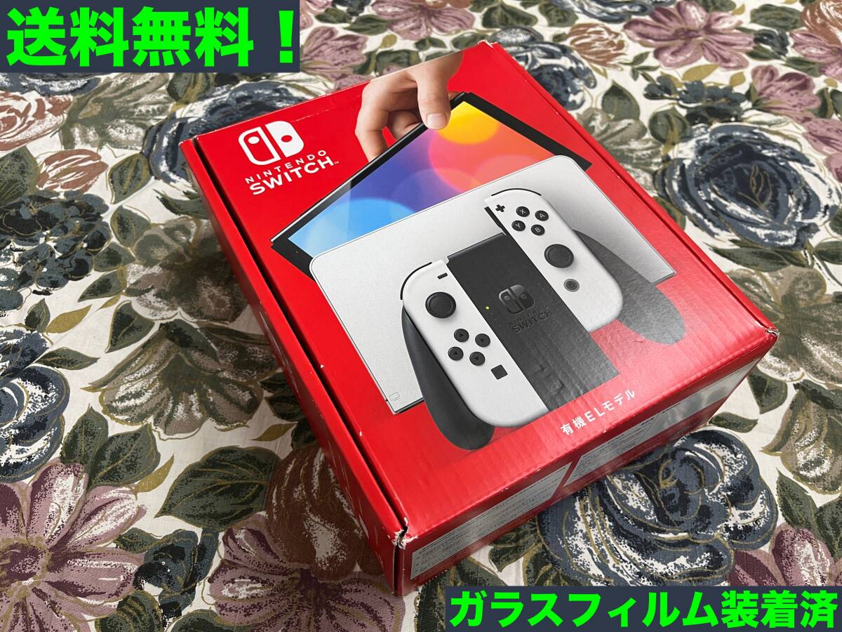 ★匿名配送・送料無料★Nintendo Switch 本体 有機ELモデル ホワイト★A★