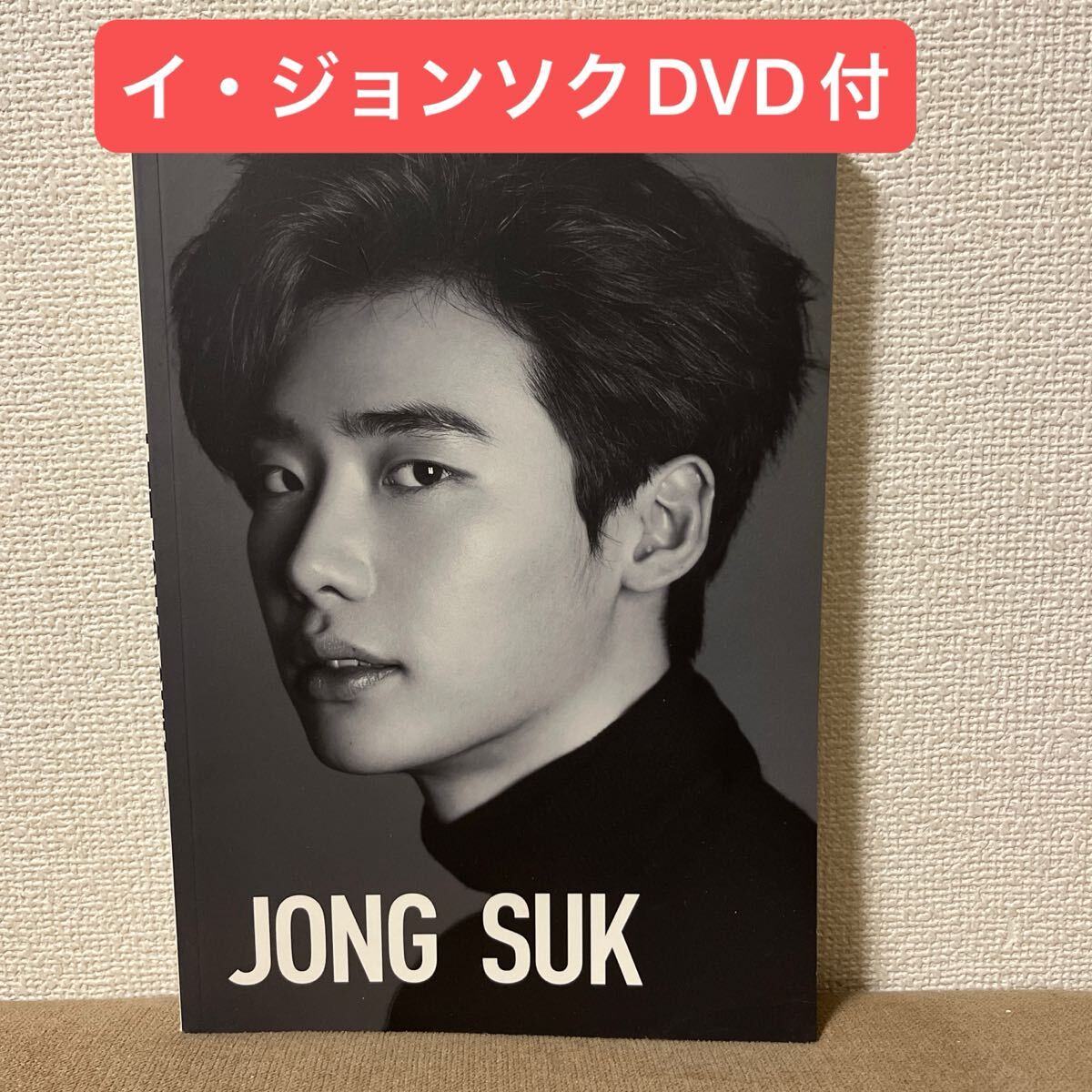 イ・ジョンソク 写真集 LEE JONG SUK ～ CeCi X Lee Jong Suk 20周年記念～DVD
