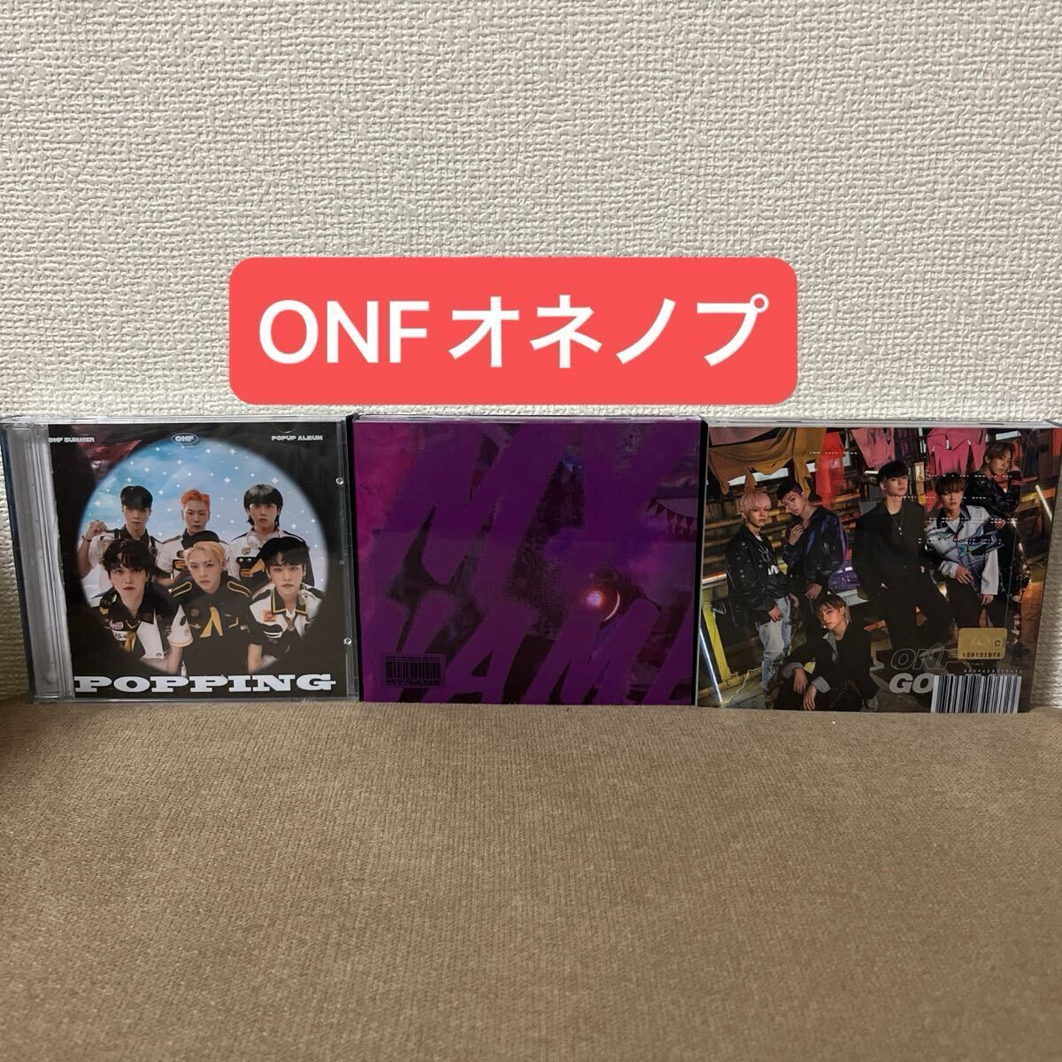 ONF オネノプ　CD３枚セット