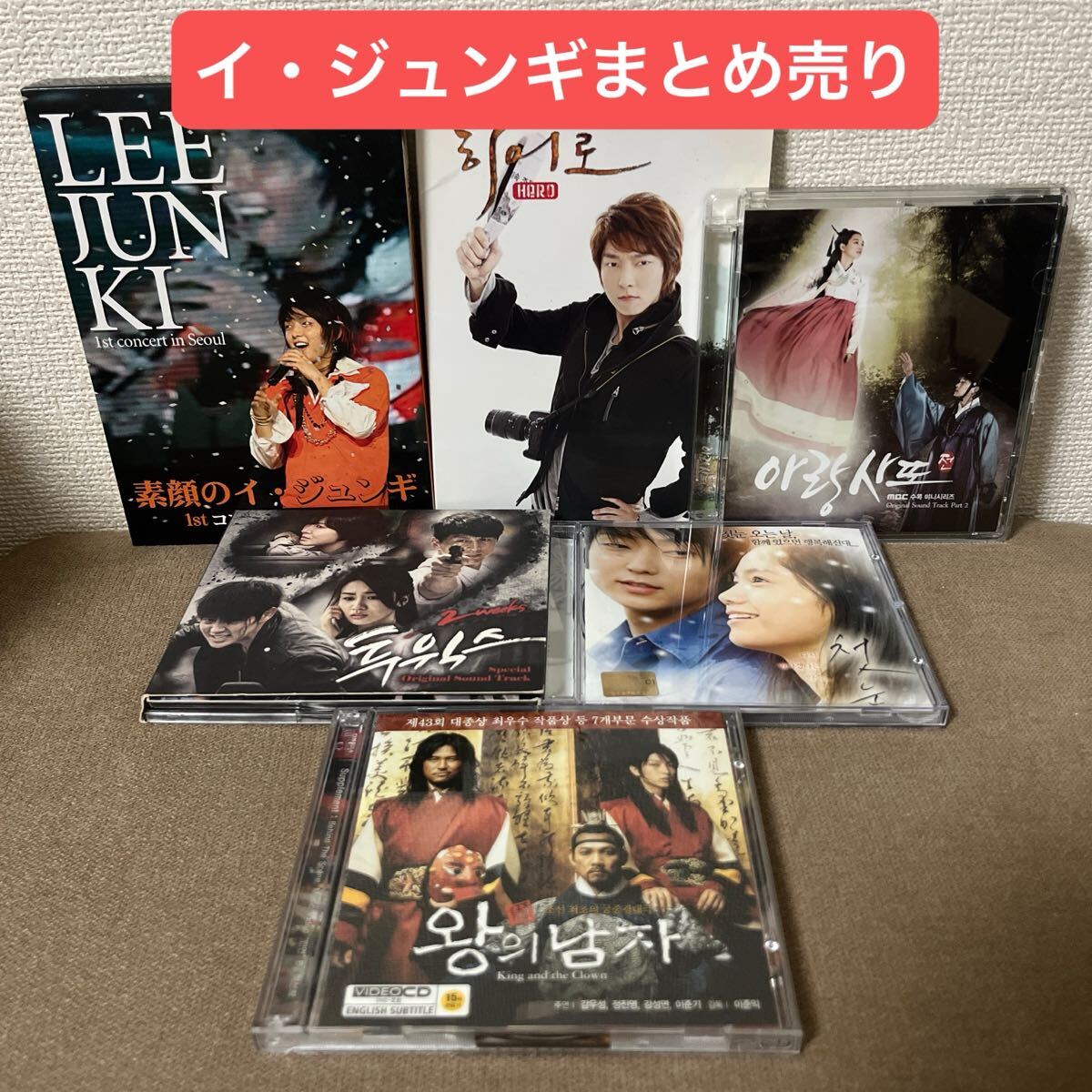 イ・ジュンギ　まとめ売り　●※バラ売り不可