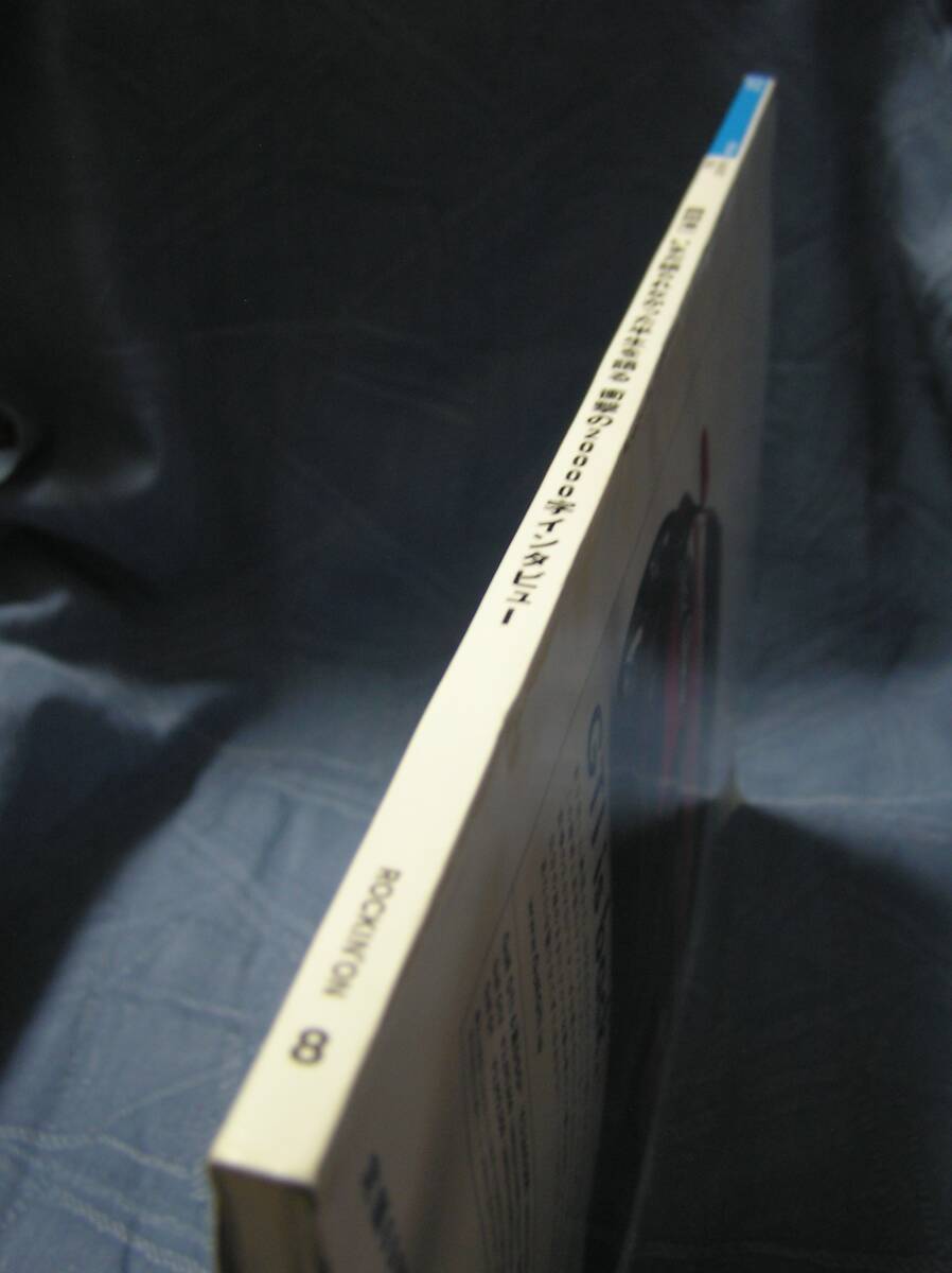 【中古購(gòu)入品】月刊CUT カット 2005年8月號(hào)No.184 岡田準(zhǔn)一 洼冢洋介 佐藤隆太 岡田義徳 冢本高史◆ロッキング?オン 2005 難あり