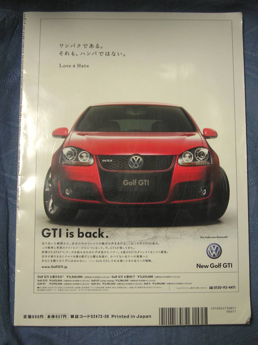 【中古購(gòu)入品】月刊CUT カット 2005年8月號(hào)No.184 岡田準(zhǔn)一 洼冢洋介 佐藤隆太 岡田義徳 冢本高史◆ロッキング?オン 2005 難あり