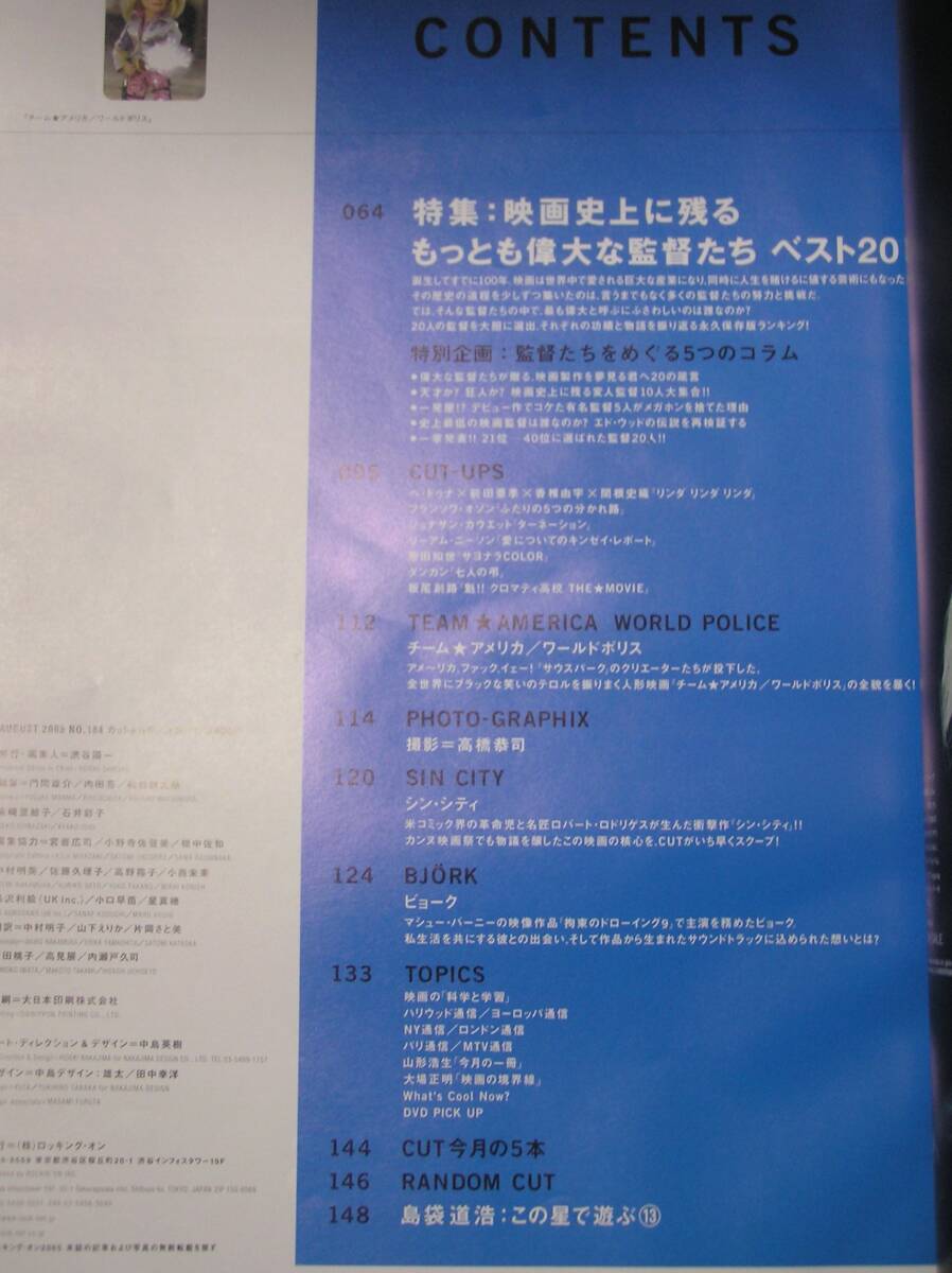 【中古購(gòu)入品】月刊CUT カット 2005年8月號(hào)No.184 岡田準(zhǔn)一 洼冢洋介 佐藤隆太 岡田義徳 冢本高史◆ロッキング?オン 2005 難あり
