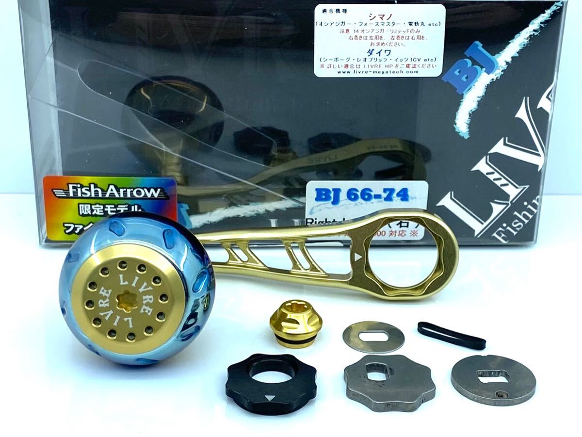 7350円 限定 フィッシュアロー ゴールド リブレ BJ66-74 EP44 7350円 限定 フィッシュアロー ゴールド リブレ BJ66-74 EP44