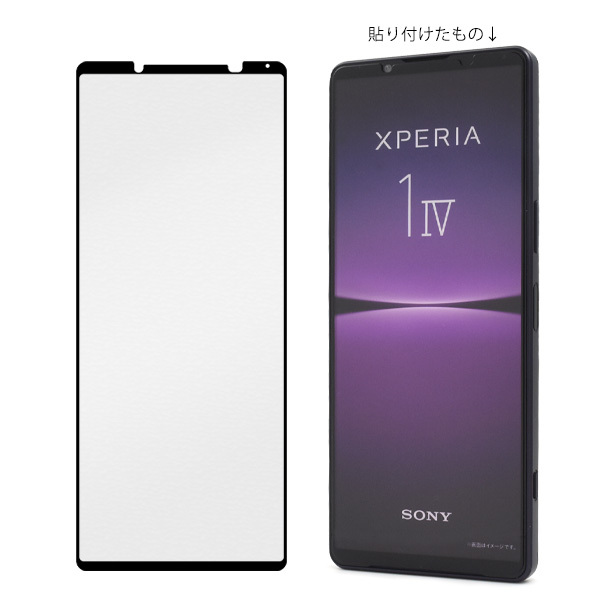 新品■Xperia 1 IV SO-51C/SOG06/A201SO/XQ-CT44 Xperia 1 V SO-51D/SOG10/Gaming Edition/XQ-DQ44用液晶画面全体保護ガラスフィルム・