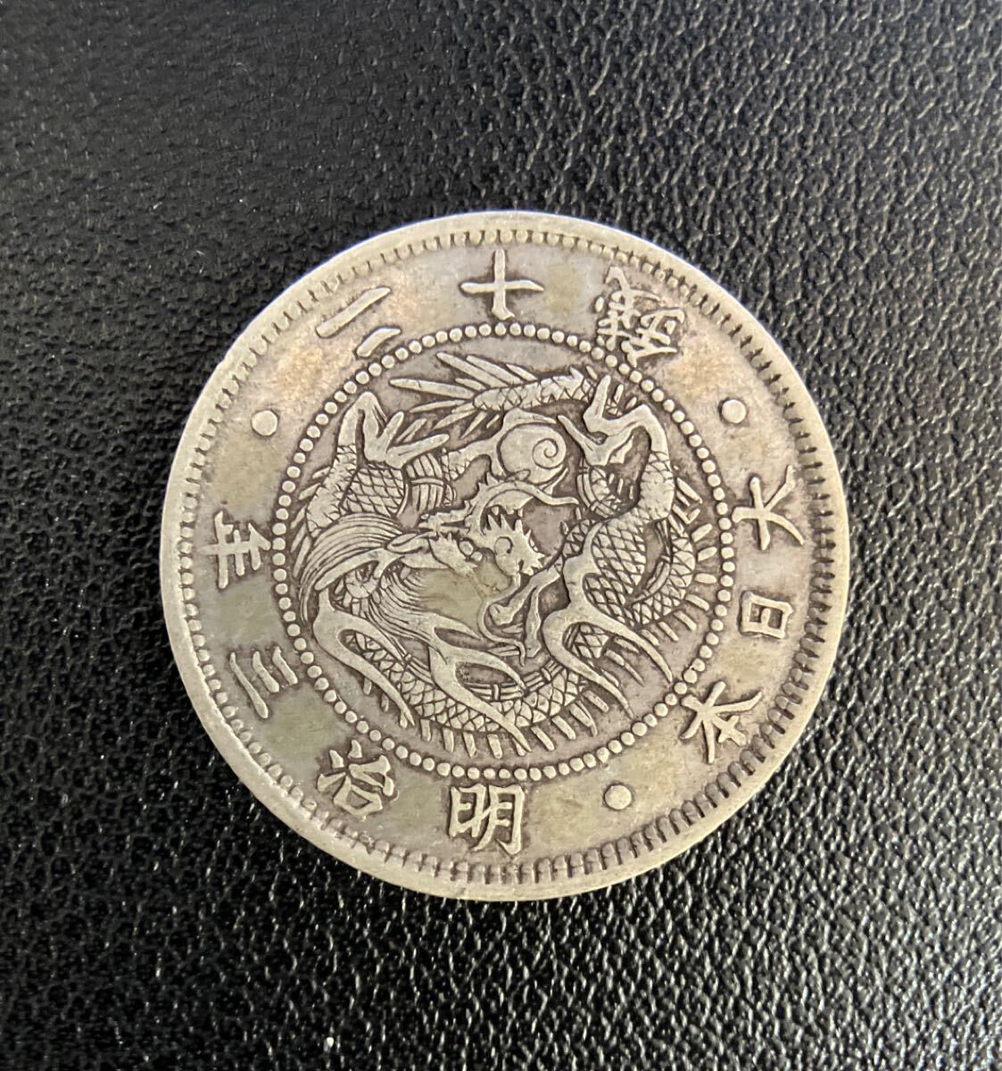 明瞭ウロコの旭日竜二十銭銀貨✨明治三年 明瞭ウロコの旭日竜二十銭銀貨✨明治三年