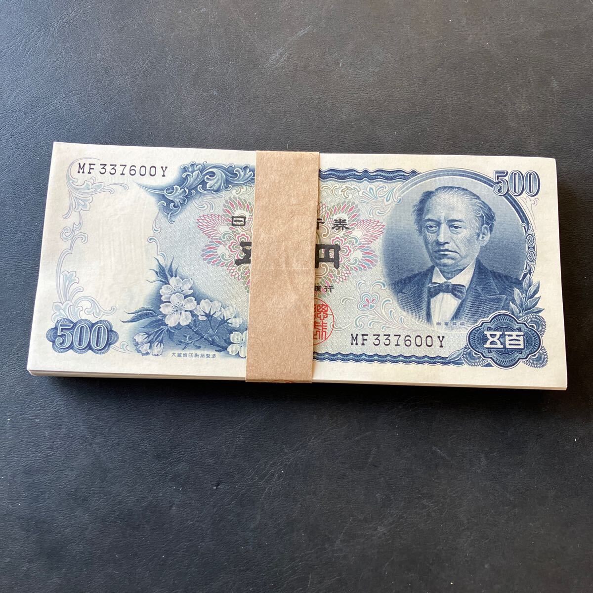 昭和紙幣岩倉具視五百円札未使用品10枚連番 | スポーツ
