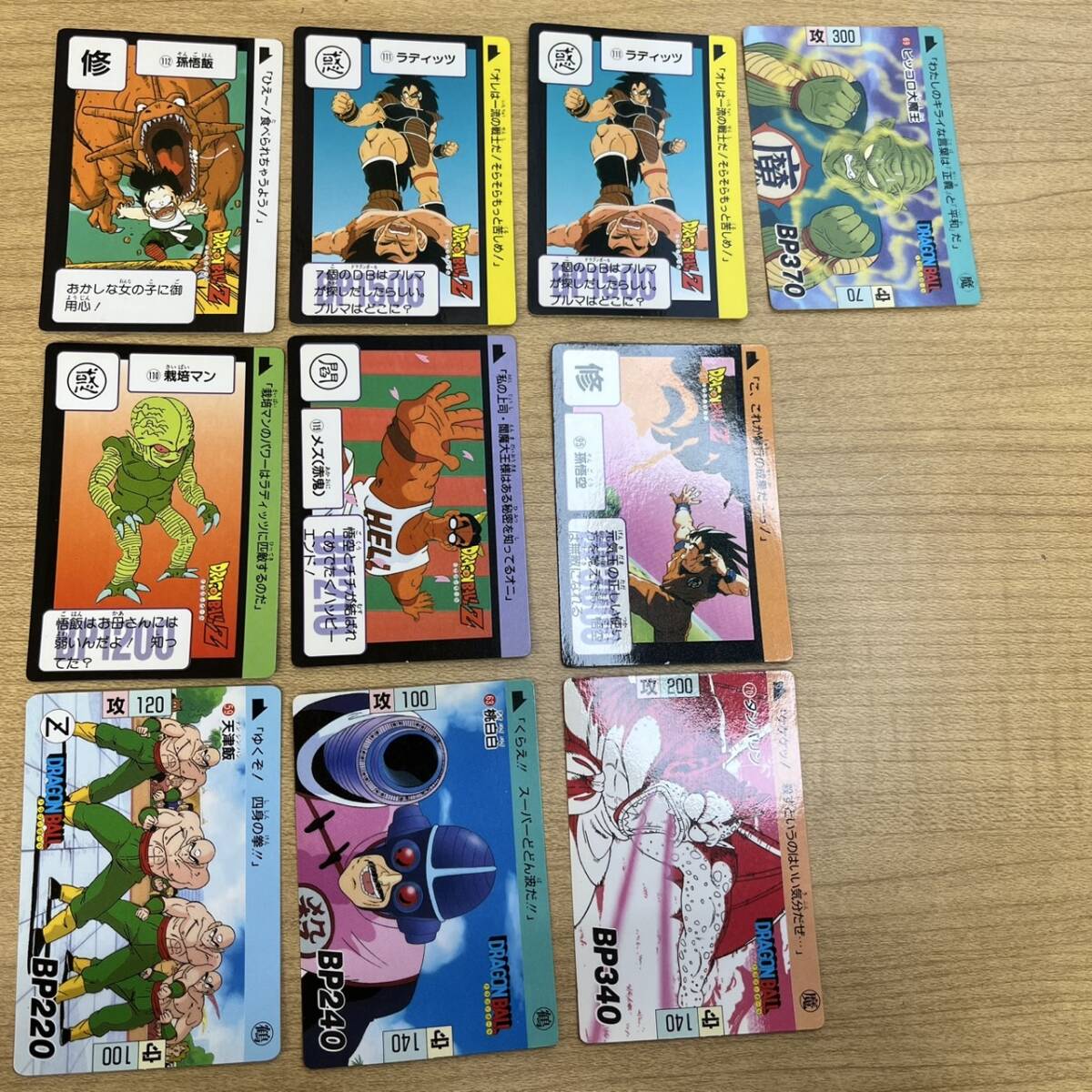 10点セット】ドラゴンボール カードダス BANDAI 1989 当時物 10点セット】ドラゴンボール カードダス BANDAI 1989 当時物