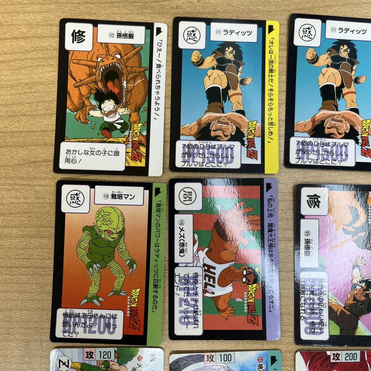 10点セット】ドラゴンボール カードダス BANDAI 1989 当時物 10点セット】ドラゴンボール カードダス BANDAI 1989 当時物