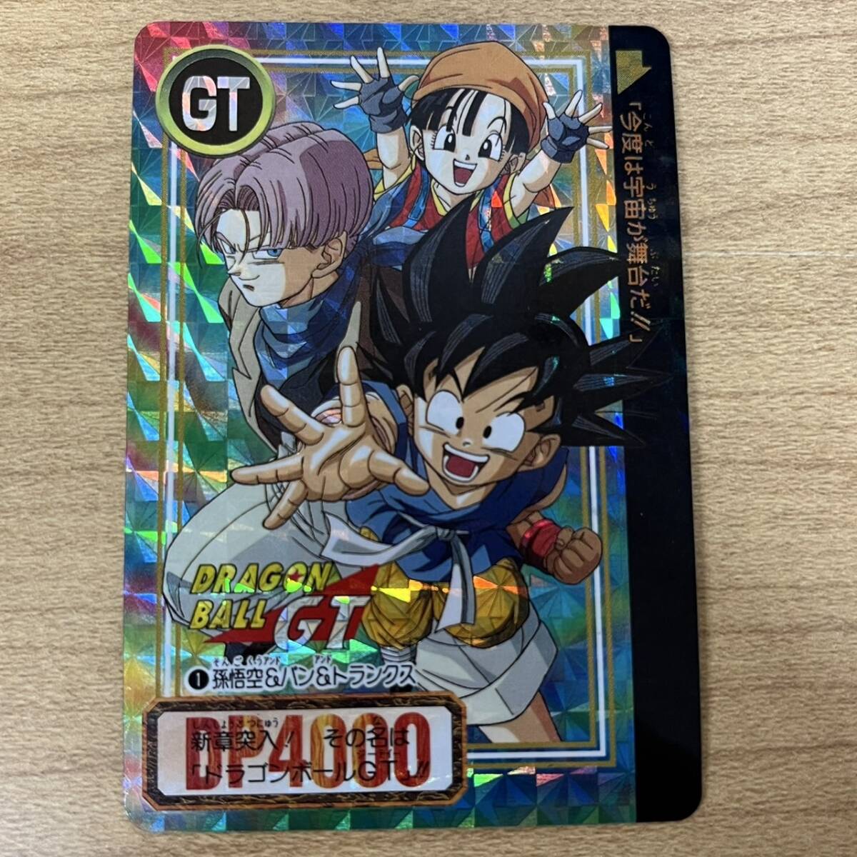 激レア】ドラゴンボール GT カードダス 本弾 №194 孫悟空&パン 激レア】ドラゴンボール GT カードダス 本弾 №194 孫悟空&パン