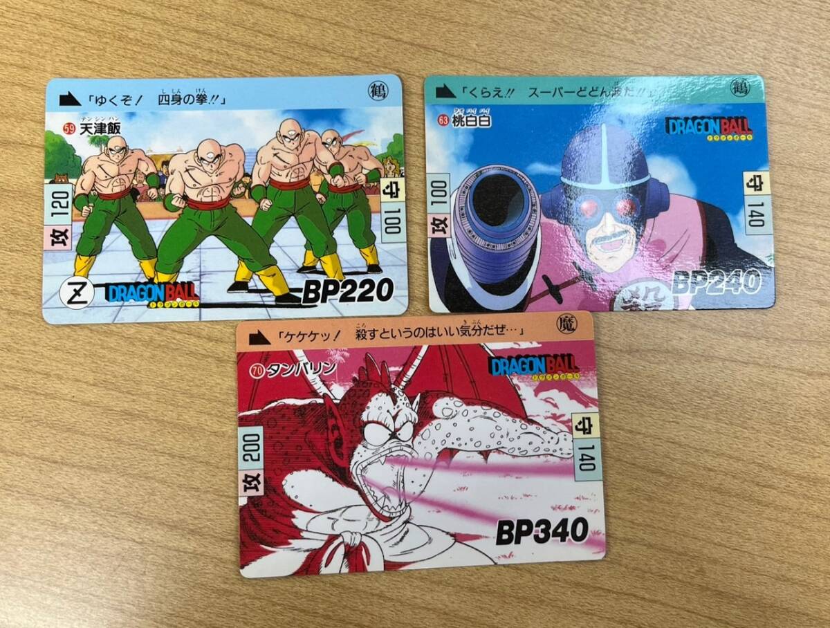 10点セット】ドラゴンボール カードダス BANDAI 1989 当時物 10点セット】ドラゴンボール カードダス BANDAI 1989 当時物