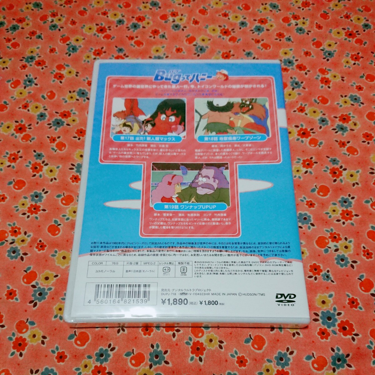 未開封 DVD Bugってハニー 廉価版 Vol.2.3.5.6 バグってハニー 未開封 DVD Bugってハニー 廉価版 Vol.2.3.5.6 バグってハニー