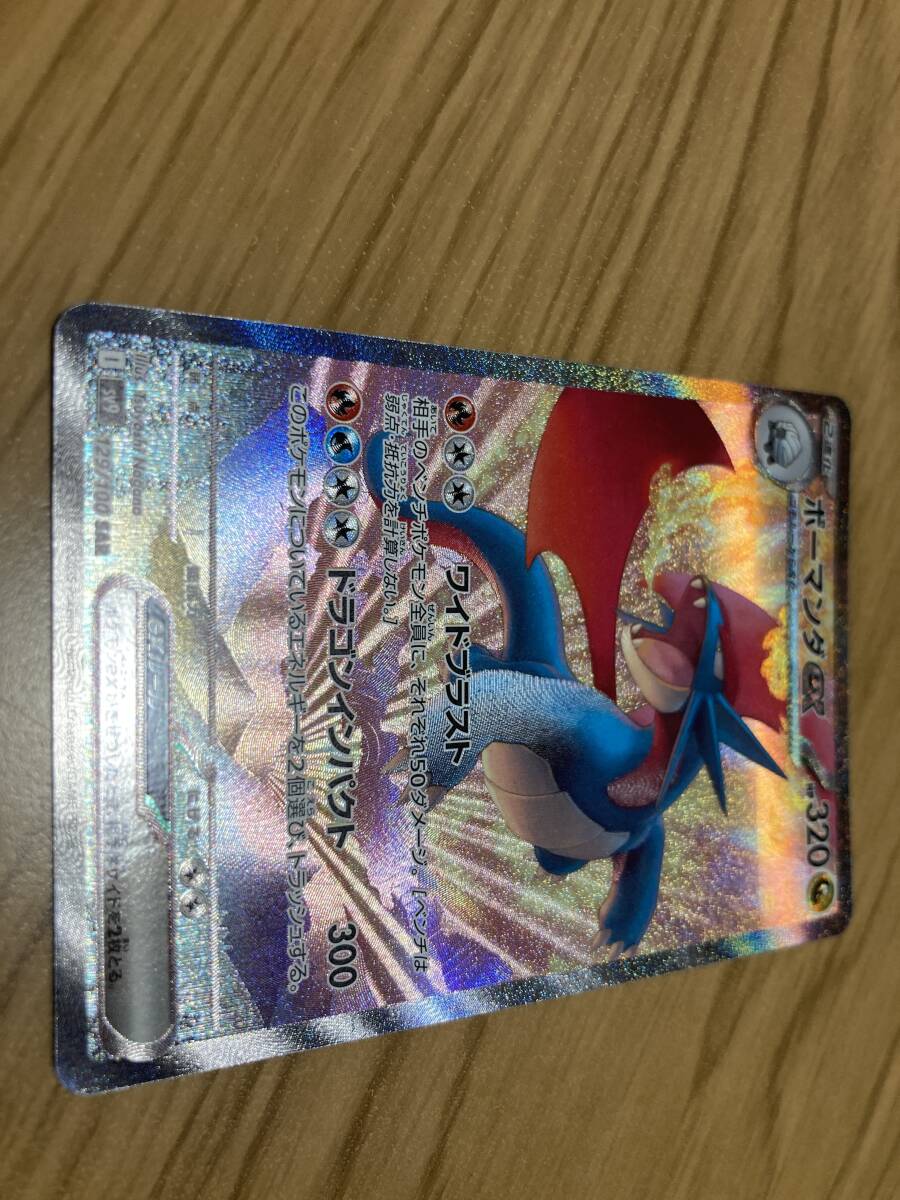 ポケモンカード☆バトルパートナーズ☆ボーマンダex☆SAR ポケモンカード☆バトルパートナーズ☆ボーマンダex☆SAR