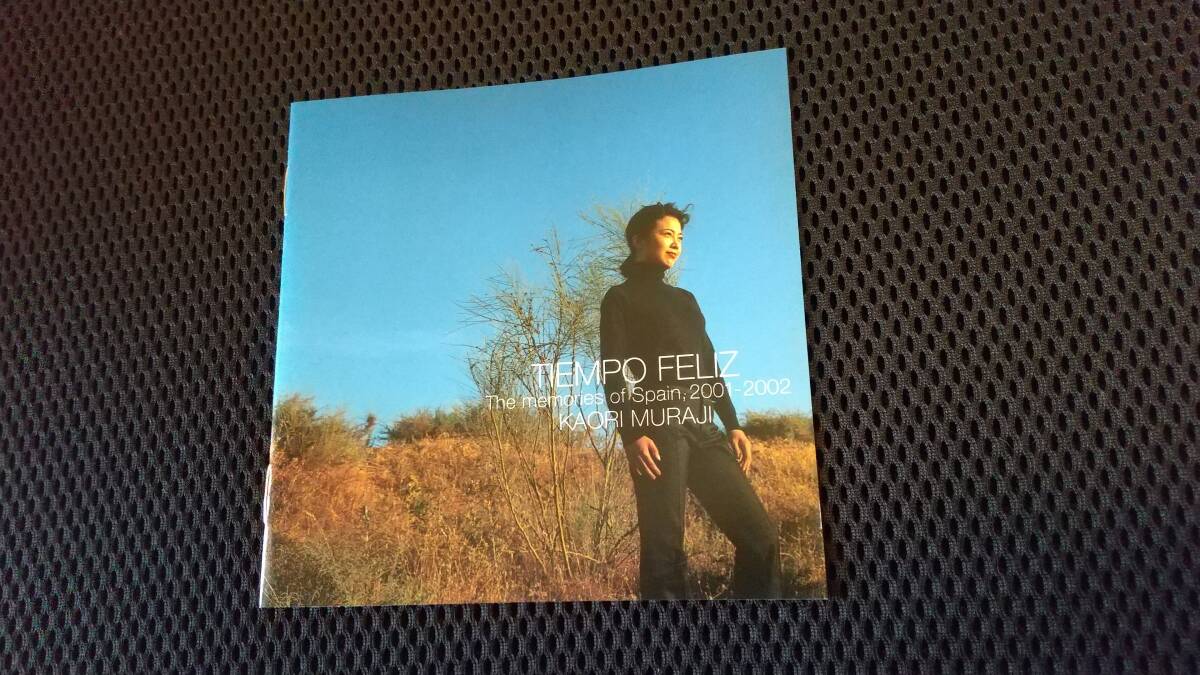 レスプランドール 村治佳織 _画像8