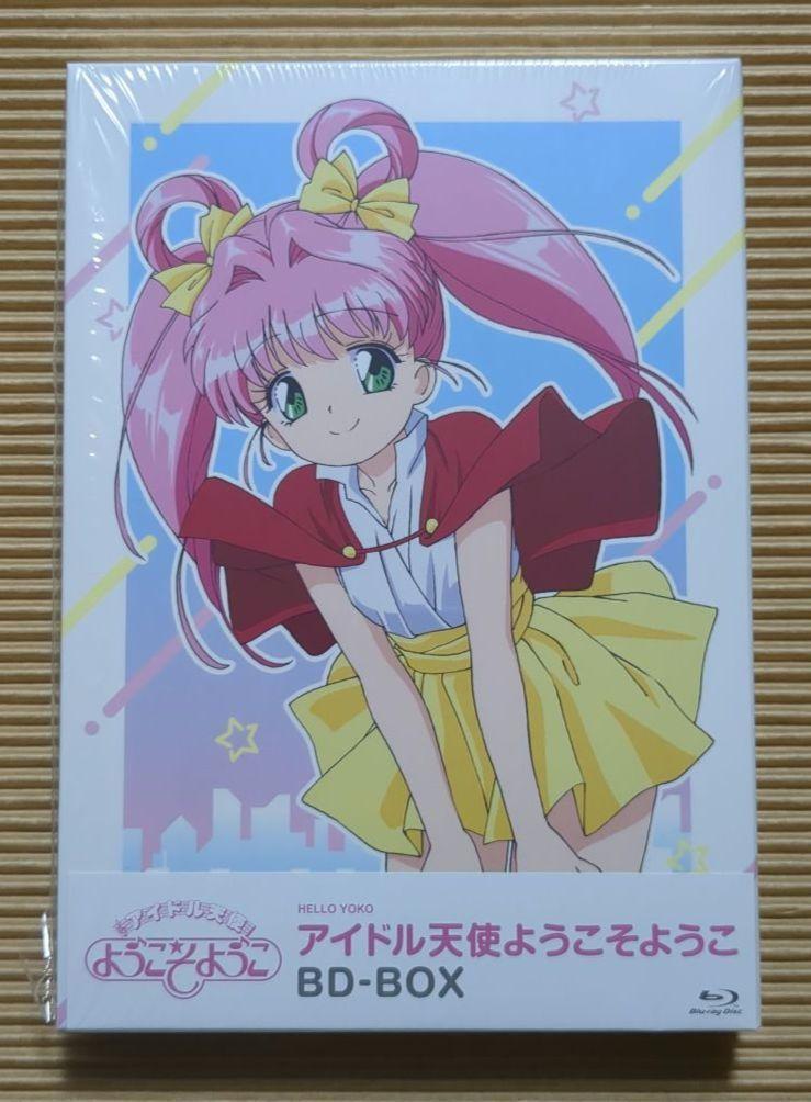 アイドル天使 ようこそようこ BD-BOX〈2枚組〉 Blu-ray かないみか 林原めぐみ アミノテツロ ブルーレイ