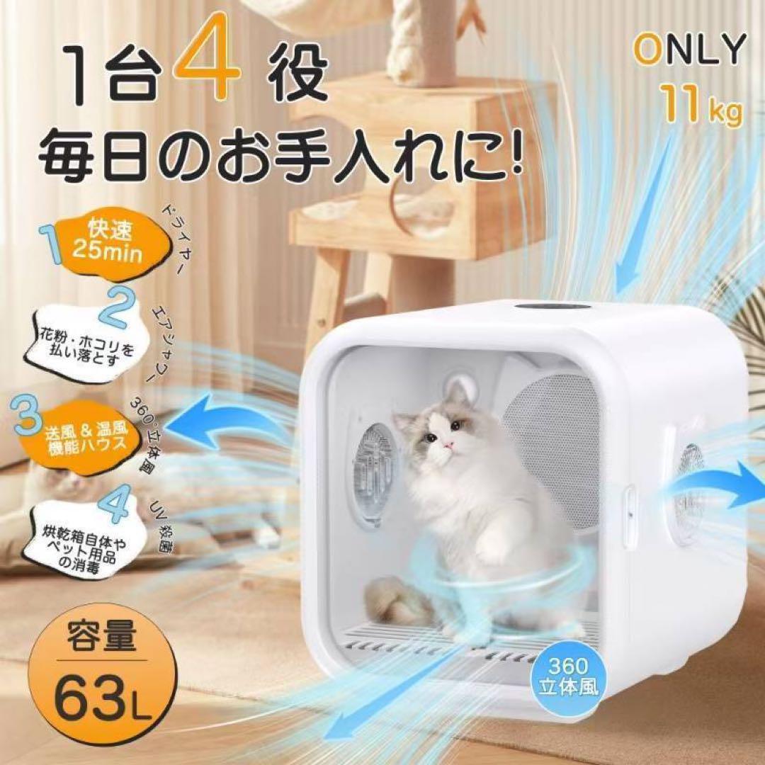 ペットドライルーム 犬　ドライヤー　ホコリ 花粉 大風量　トリミング