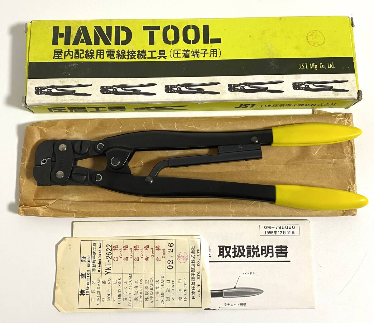 ★美品★ JST 日本圧着端子 手動圧着工具 YNT-2622 圧着ペンチ ハンドプレス Hand Crimping Tools I250108