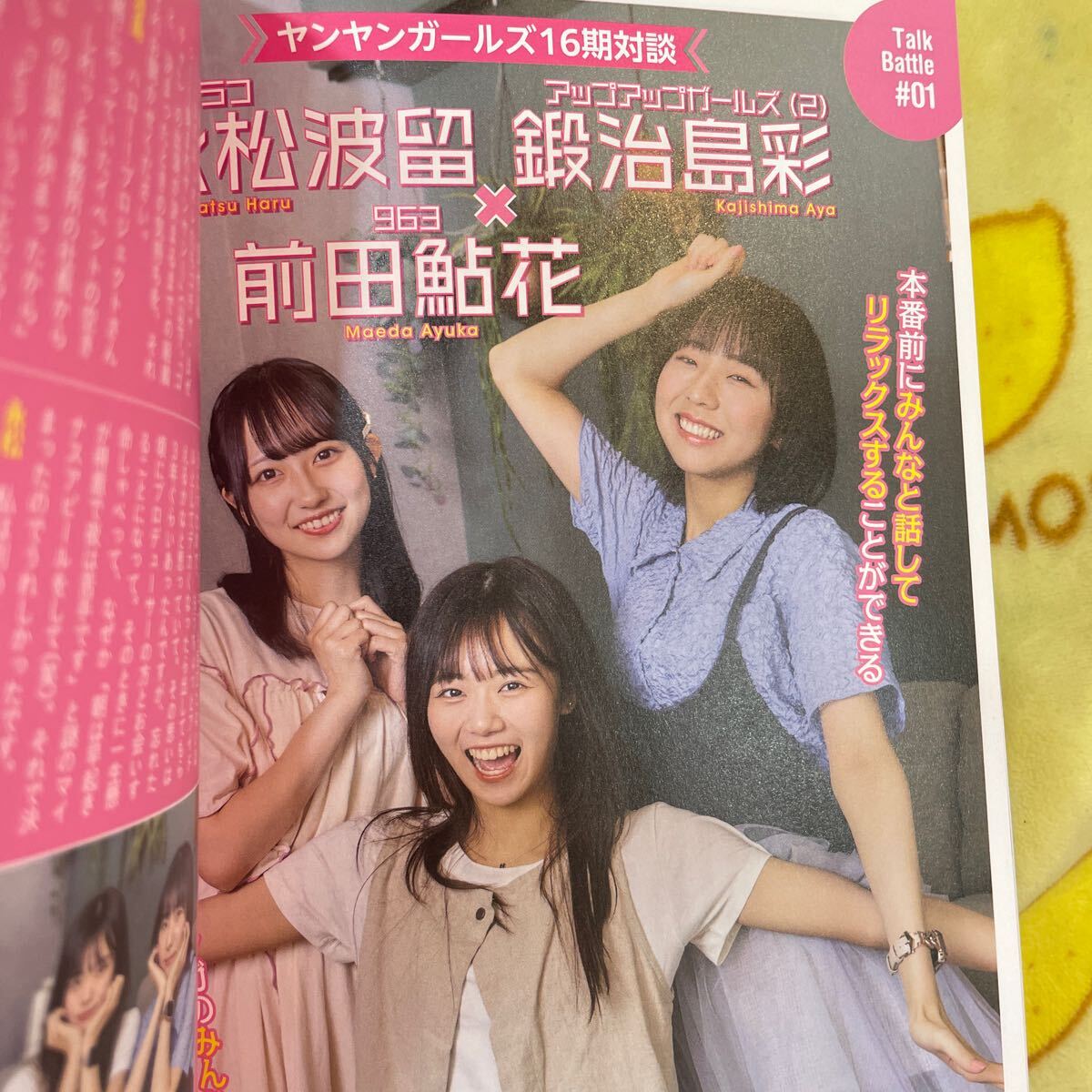 前田鮎花 直筆サイン入りチェキ 鍛治島彩 永松波瑠 ラフラフ 前田鮎花 直筆サイン入りチェキ 鍛治島彩 永松波瑠 ラフラフ