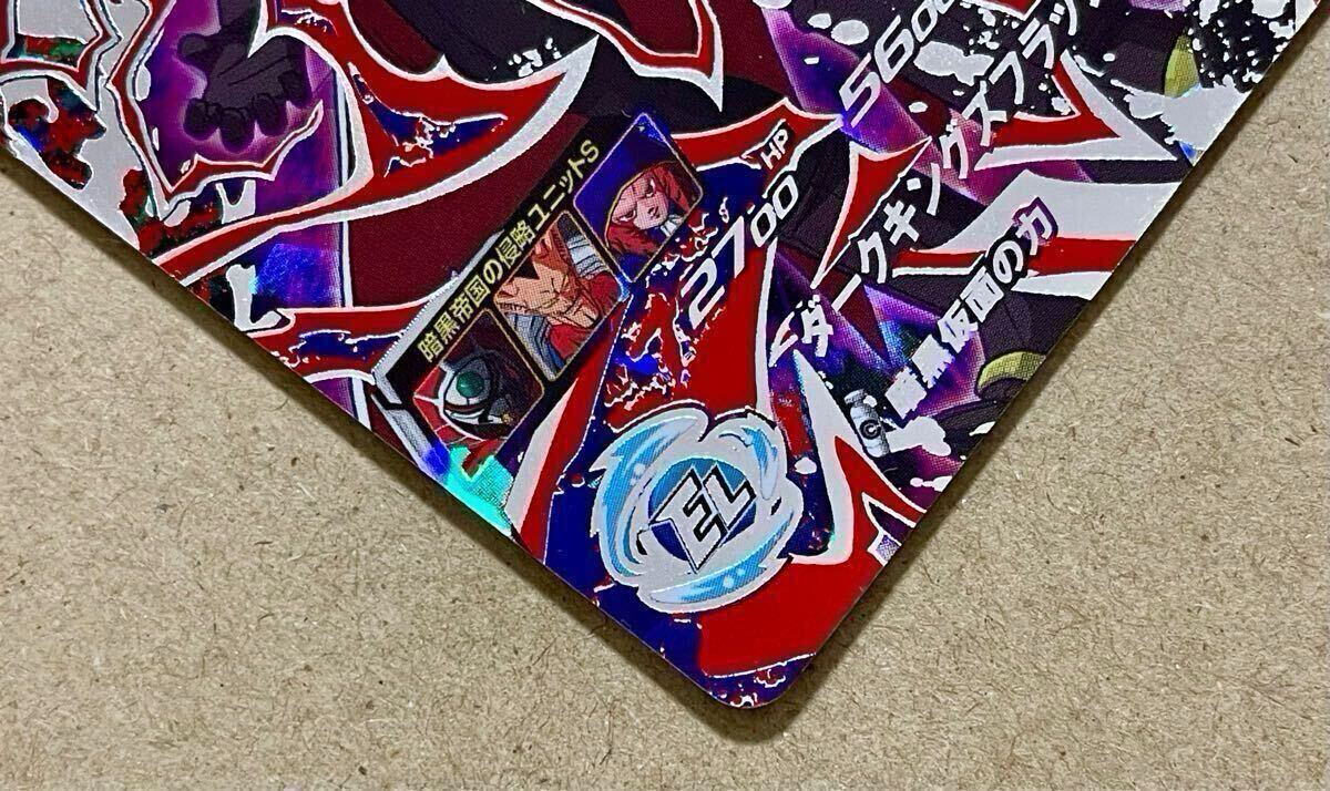 SH4-SEC2 暗黒仮面王 SDBH スーパードラゴンボールヒーローズ4弾 SH4-SEC2 暗黒仮面王 SDBH スーパードラゴンボールヒーローズ4弾