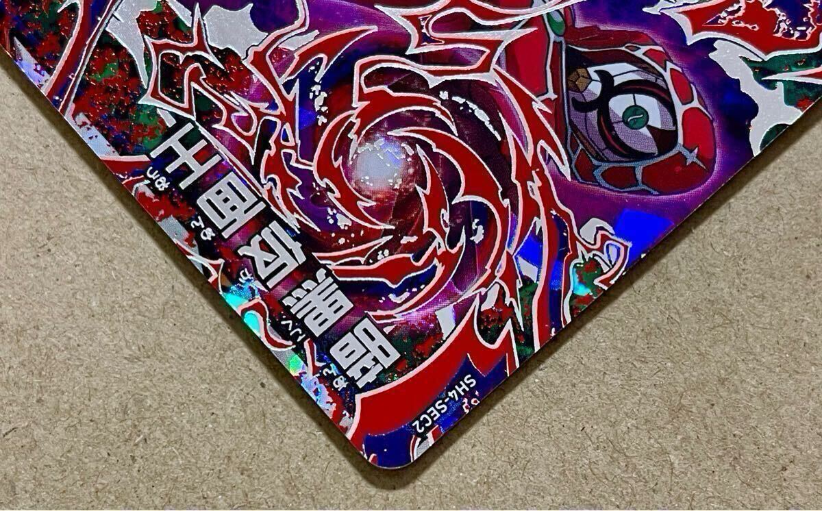 SH4-SEC2 暗黒仮面王 SDBH スーパードラゴンボールヒーローズ4弾 SH4-SEC2 暗黒仮面王 SDBH スーパードラゴンボールヒーローズ4弾