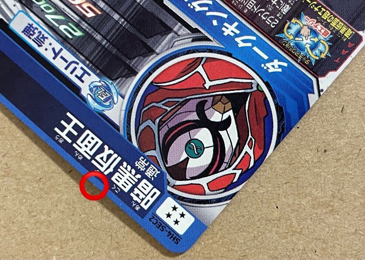 SH4-SEC2 暗黒仮面王 SDBH スーパードラゴンボールヒーローズ4弾 SH4-SEC2 暗黒仮面王 SDBH スーパードラゴンボールヒーローズ4弾