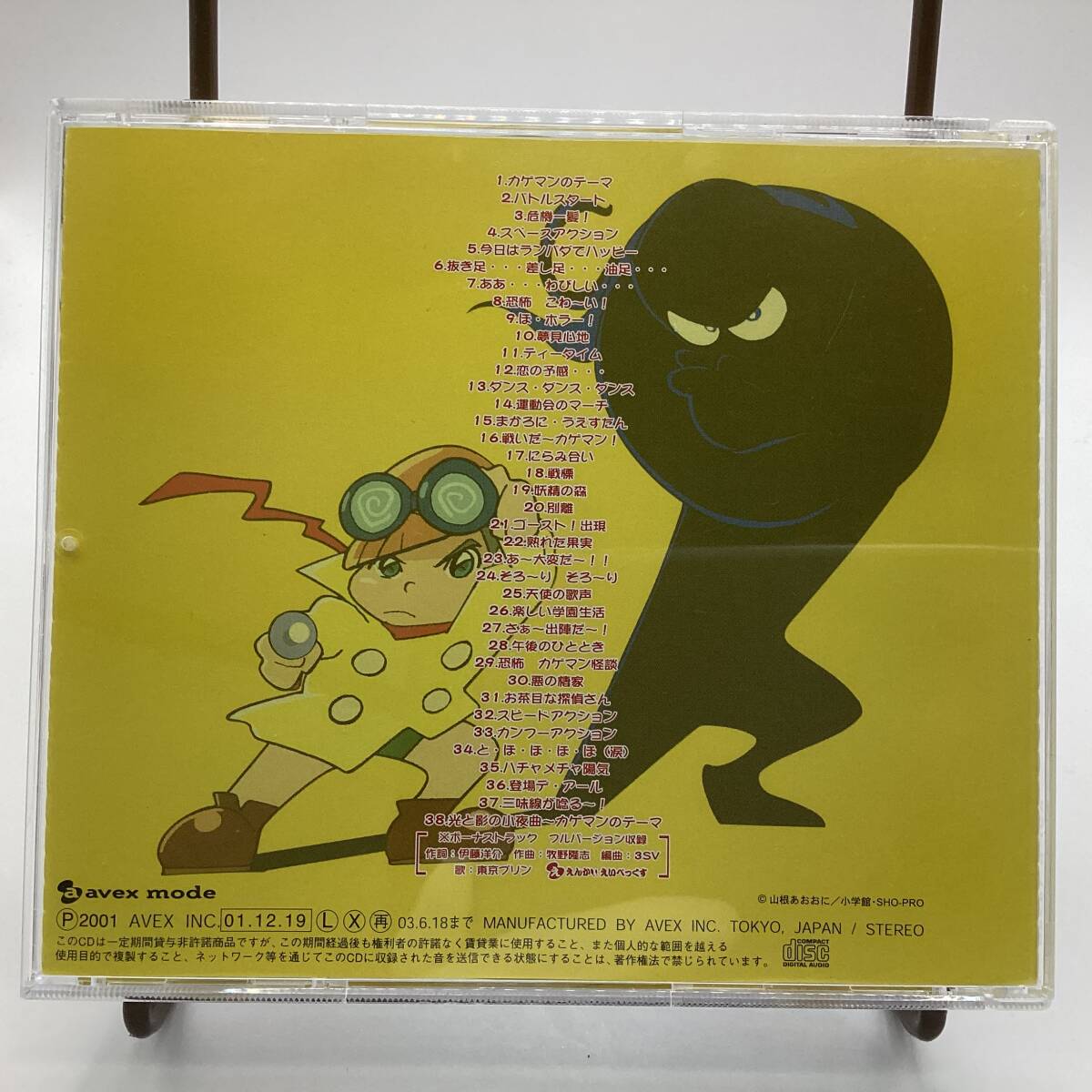 探偵少年カゲマン ― オリジナル・サウンドトラック|Yahoo 探偵少年カゲマン ― オリジナル・サウンドトラック|Yahoo