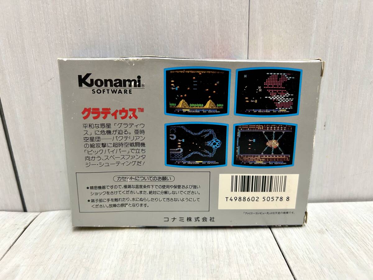 ランキング第1位 送料無料 動作品 グラディウス コナミ KONAMI ファミコン シューティング