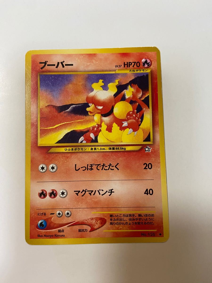 ポケモンカード 旧裏面 旧裏　ブーバー No126