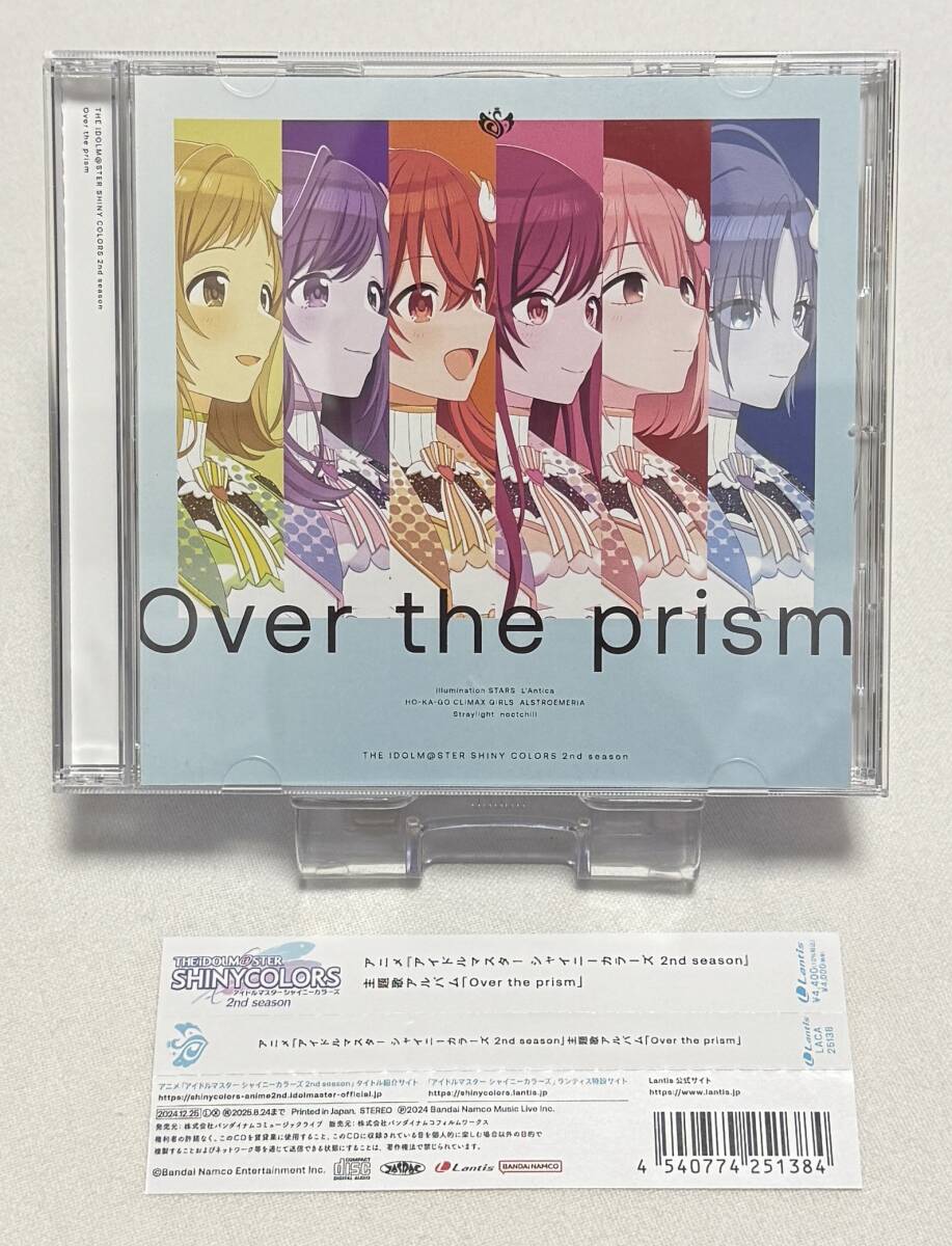 【アイドルマスター】アニメ『アイドルマスター シャイニーカラーズ 2nd season』主題歌アルバム「Over the prism」【通常盤】
