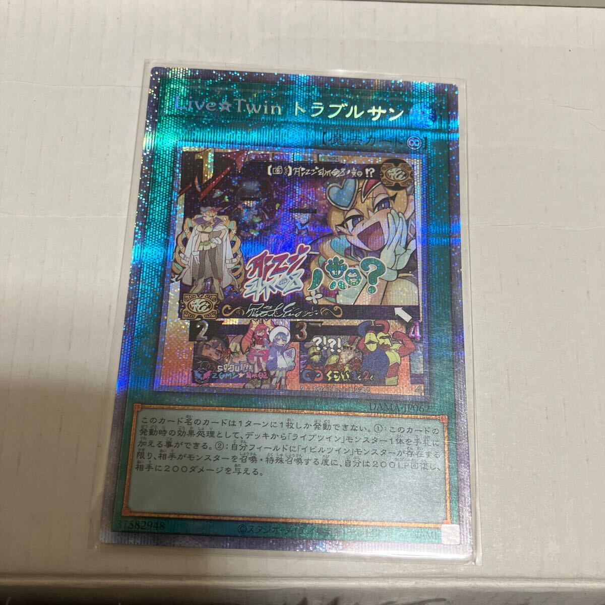 Ｌｉｖｅ☆Ｔｗｉｎ トラブルサン　遊戯王　プリズマ
