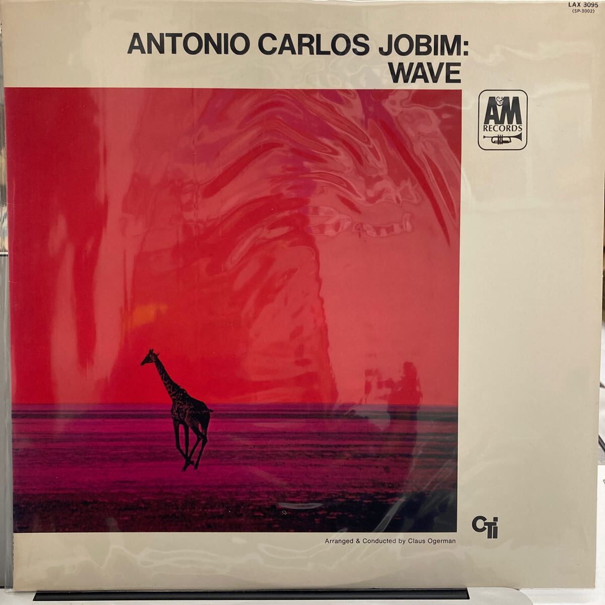 ボサノバ Antonio Carlos Jobim - Wave