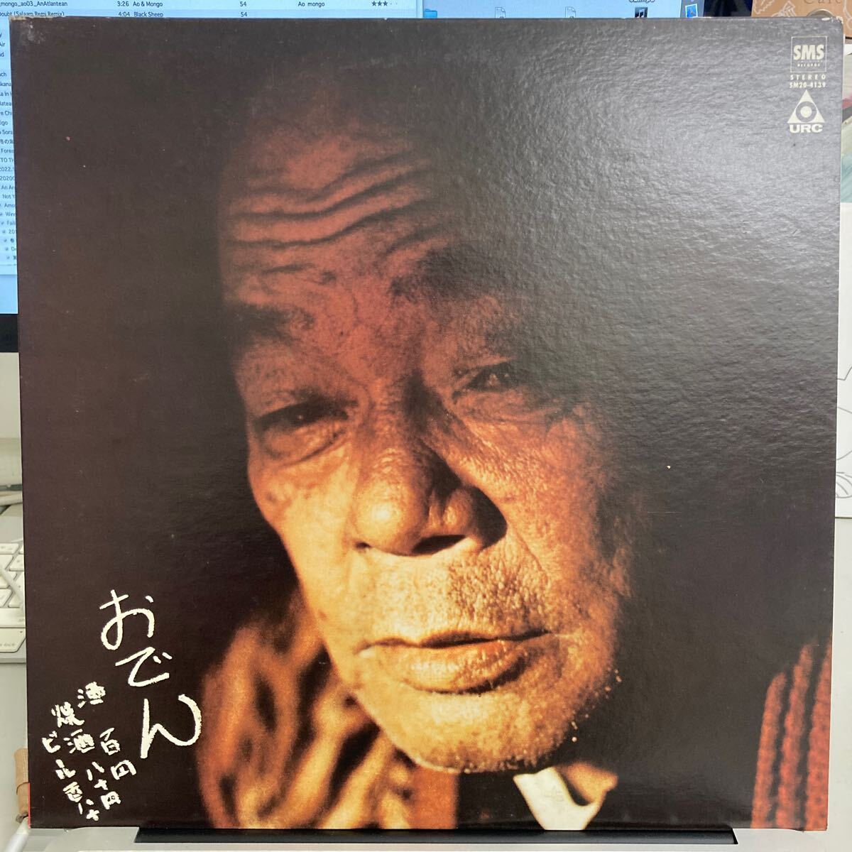 友部正人 - にんじん