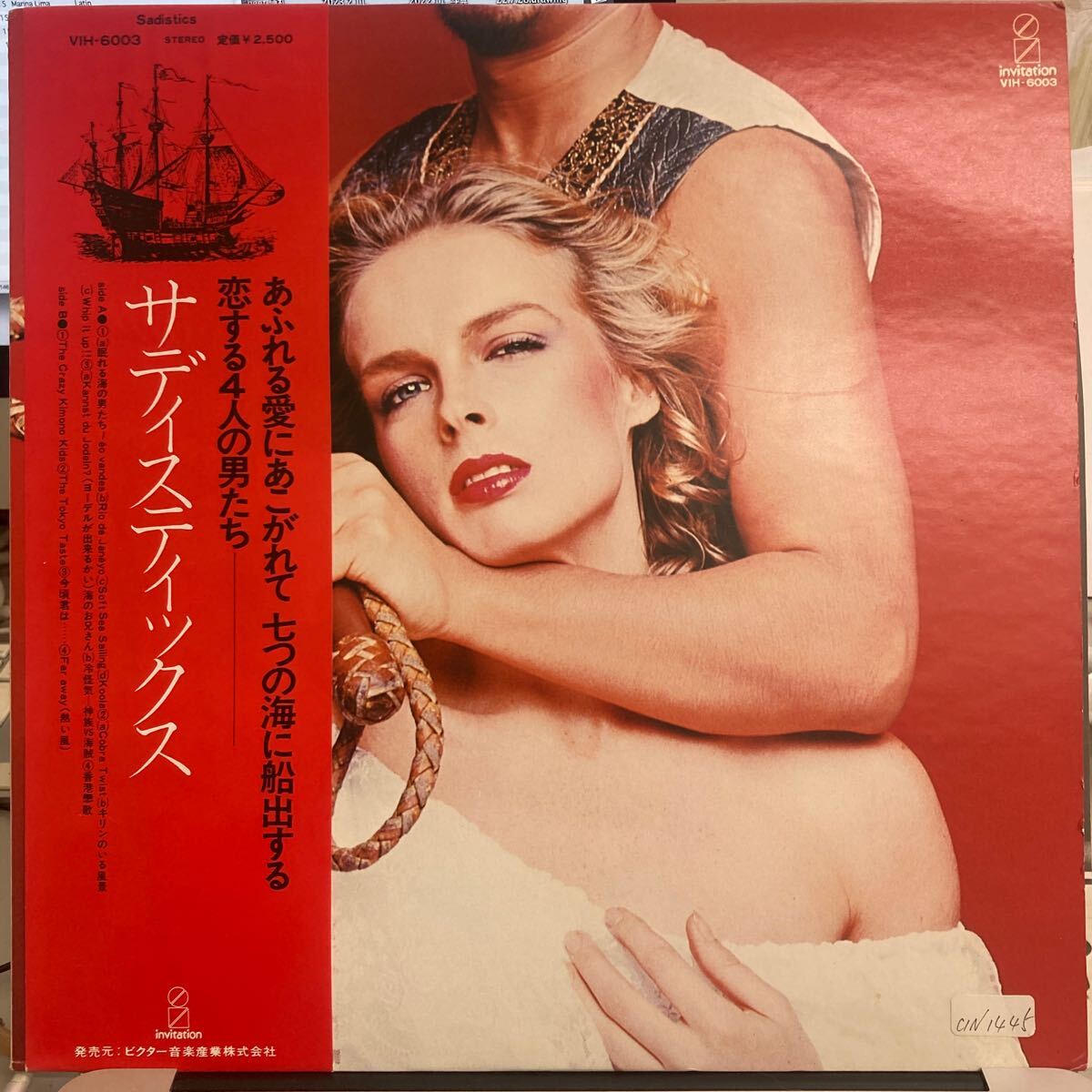 サディスティックス : Sadistics