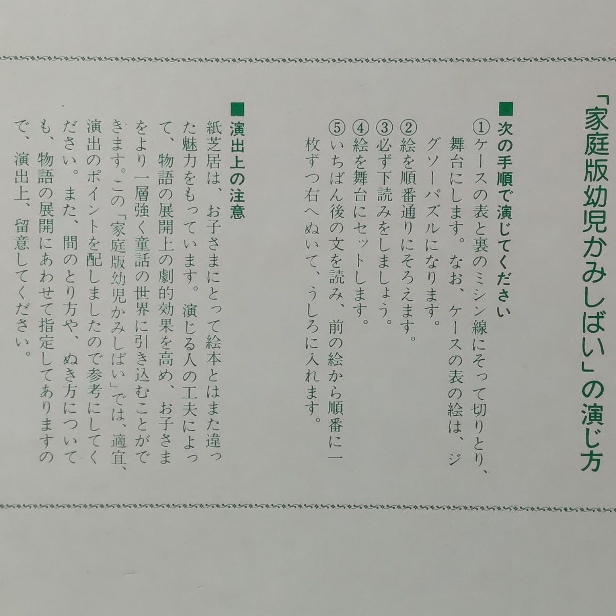 昭和レア】あんぱんまんとしょくぱんまん/やなせ・たかし【幼児 昭和レア】あんぱんまんとしょくぱんまん/やなせ・たかし【幼児