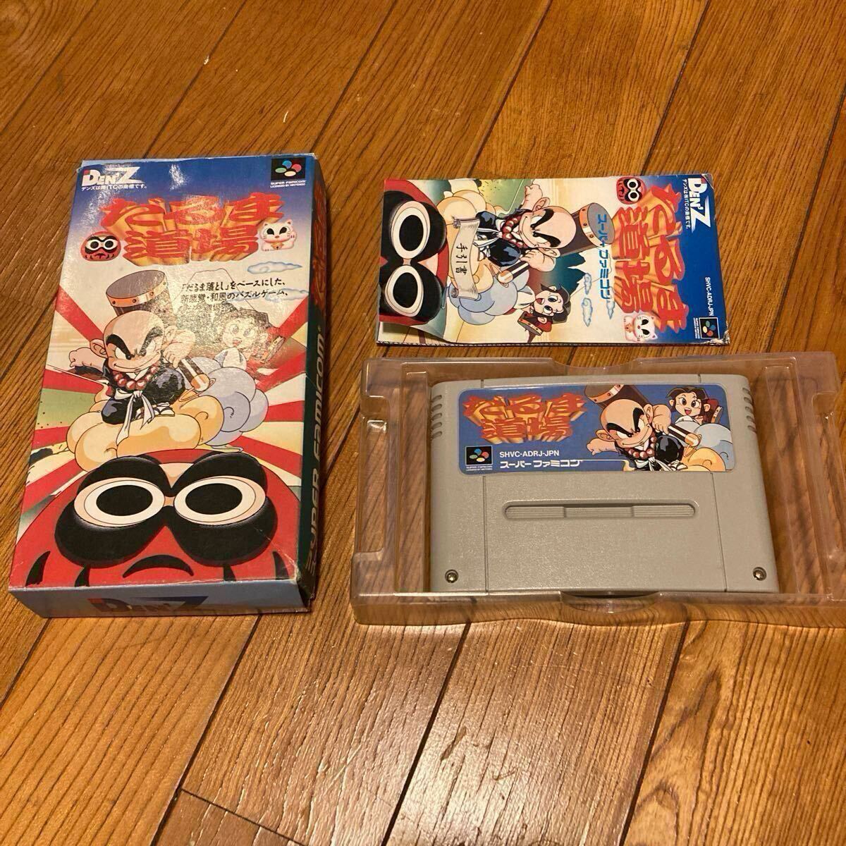 だるま道場 箱説付 レトロゲーム SFC スーパーファミコン