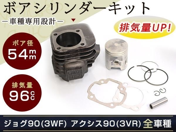  новый товар Jog 90 Axis 90 JOG90 3WF 3VR 54mm боа цилиндр 