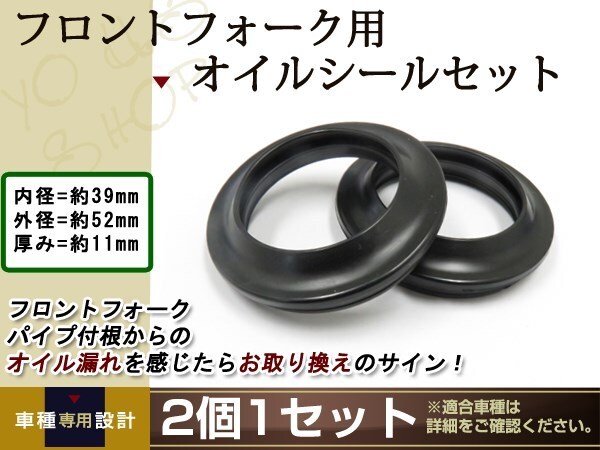 DYNA серия передняя вилка пыльник φ39×52×11