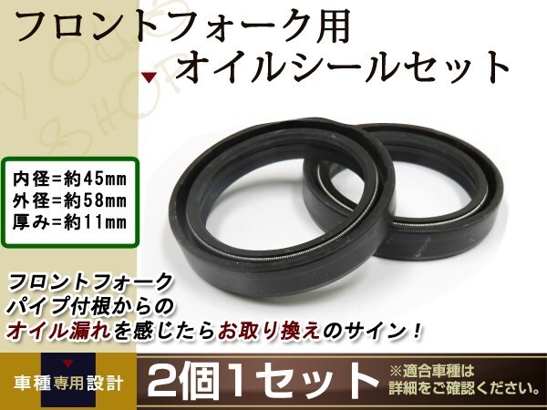 1100SPORT передняя вилка сальник φ45×58×8.5/11