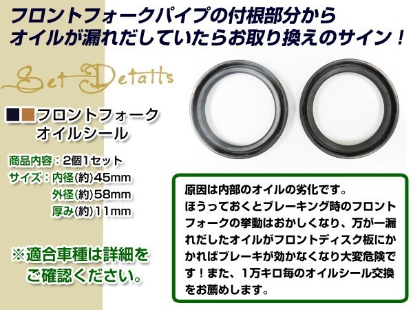 1100SPORT передняя вилка сальник φ45×58×8.5/11