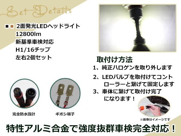 ベンツ Eクラス W210 H7~H14 H1 CREEバルブ LEDフォグランプ 11W 12800lm ライト 6000K ホワイト 12V/24V 車検対応 フルキット 両面発光の画像2