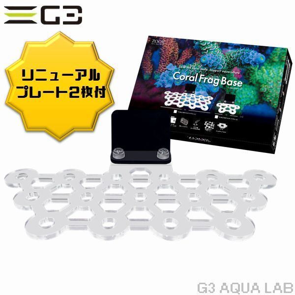 zoox コーラルフラグベース サークルタイプ 大 マグネット式プラグラック