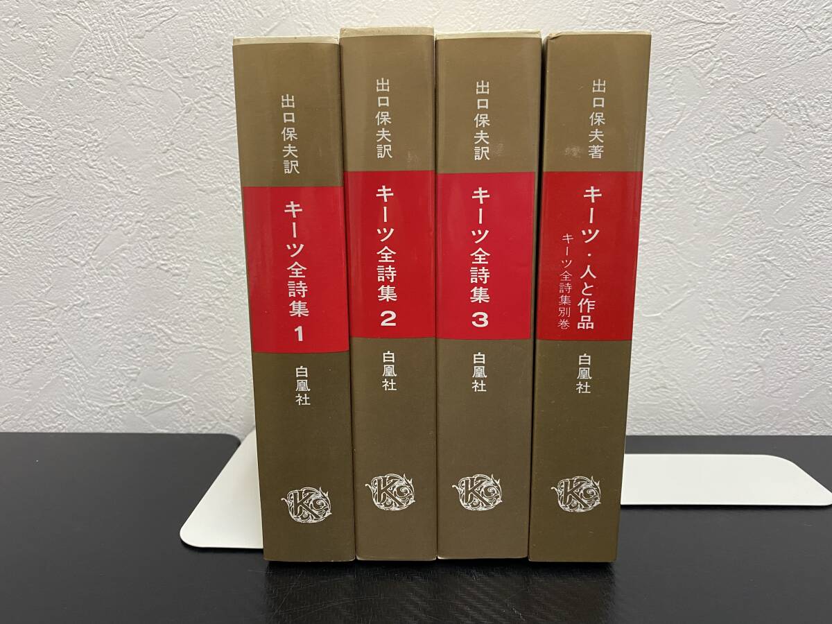 古本)馬の首風雲録 筒井康隆 文藝春秋 TU0198 19800425発行 - 和書 古本)馬の首風雲録 筒井康隆 文藝春秋 TU0198 19800425発行 - 和書