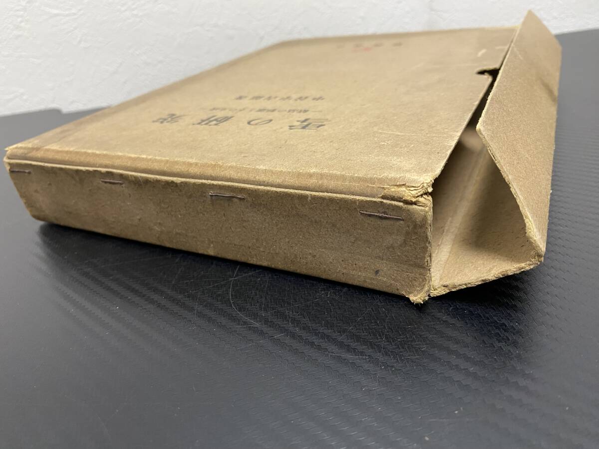J 雪の研究ー雪の形態とその生成ー 中谷宇吉郎 岩波書店 昭和24 J 雪の研究ー雪の形態とその生成ー 中谷宇吉郎 岩波書店 昭和24