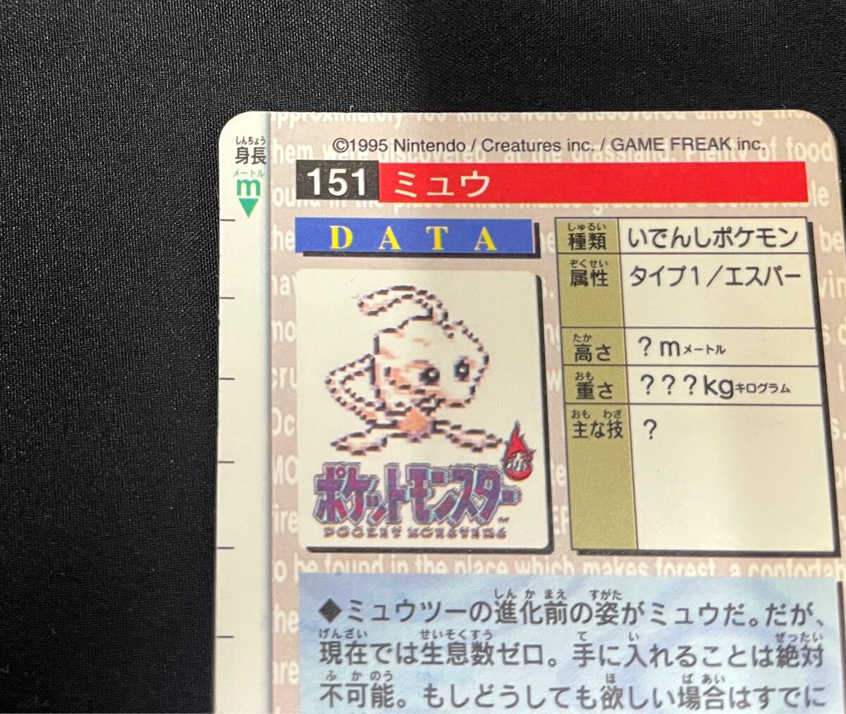 ポケモンカードダス ミュウ 赤 高騰 - メルカリ