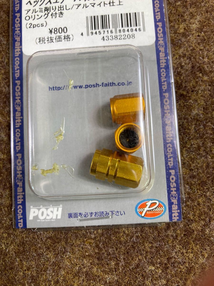 60*1FK【POSH　ポッシュ】未使用　ヘックスエアーバルブキャップ　バイク　アルミ削り出し/アルマイト仕上　Oリング付き　250131
