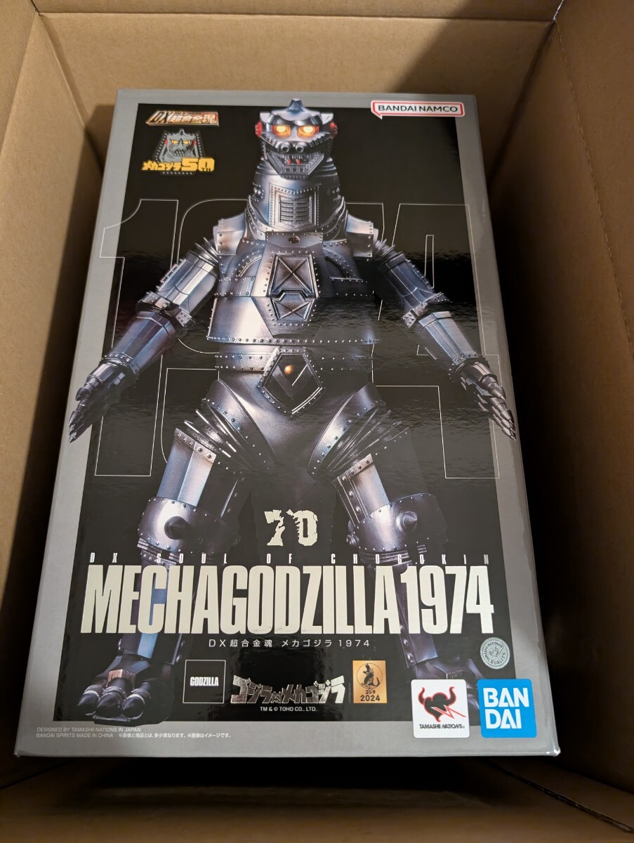 DX超合金魂 メカゴジラ 1974 未開封品 送料無料 ゴジラ対