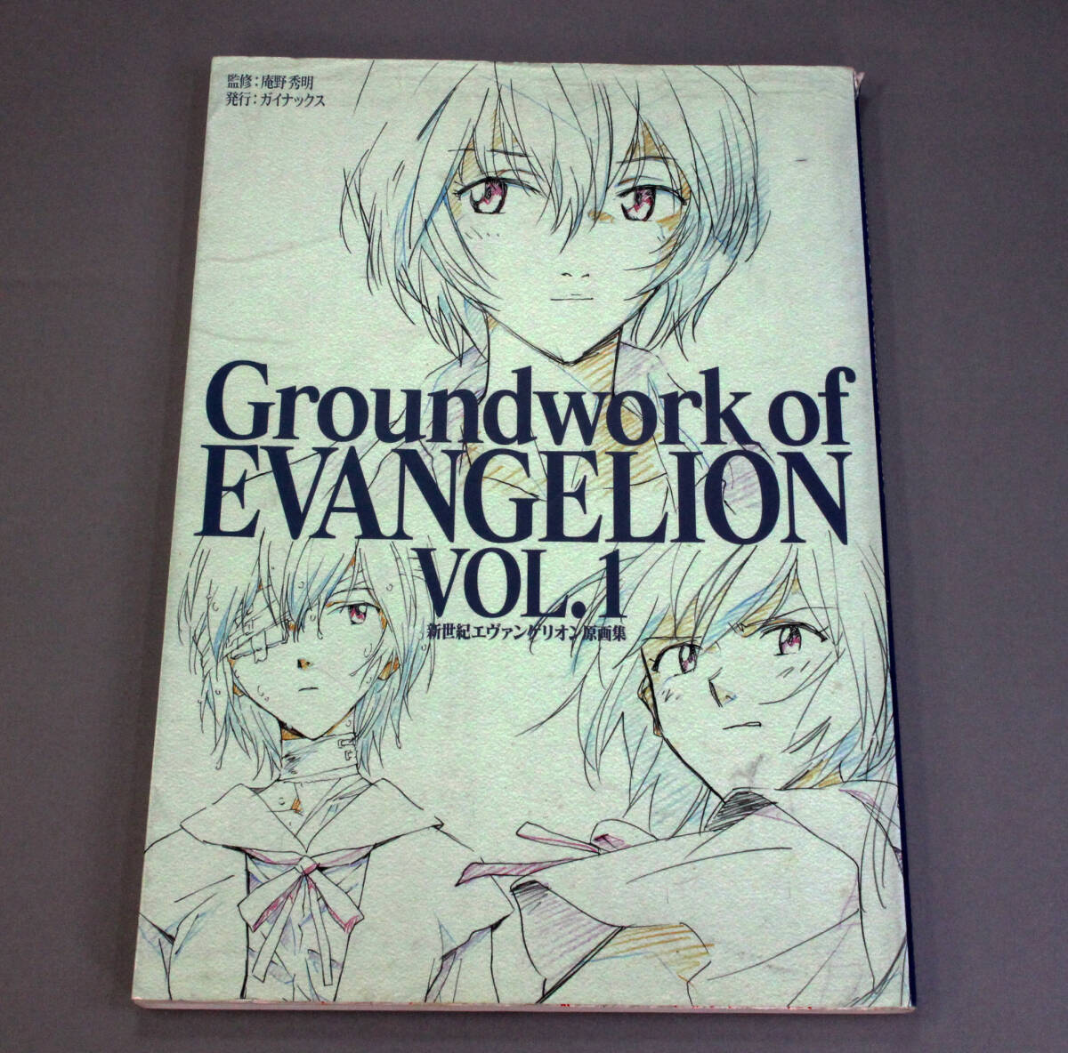 新世紀エヴァンゲリオン原画集 ガイナックス VOL.1 2 3 Groundwork of EVANGELION 3冊セット エヴァンゲリオン #184(原画、設定資料集)|売買されたオークション情報、Yahoo!オークション(旧ヤフオク!) の商品情報をアーカイブ公開 - オークファン(aucfan.com) 新世紀エヴァンゲリオン原画集 ガイナックス VOL.1 2 3 Groundwork of EVANGELION 3冊セット エヴァンゲリオン #184(原画、設定資料集)|売買されたオークション情報、Yahoo!オークション(旧ヤフオク!) の商品情報をアーカイブ公開 - オークファン(aucfan.com)