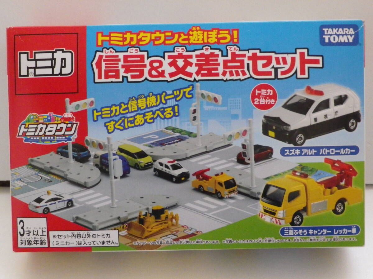 ■トミカ　タウン　信号 & 交差点セット 新品未開封 アルトパトカー キャンターレッカー車■