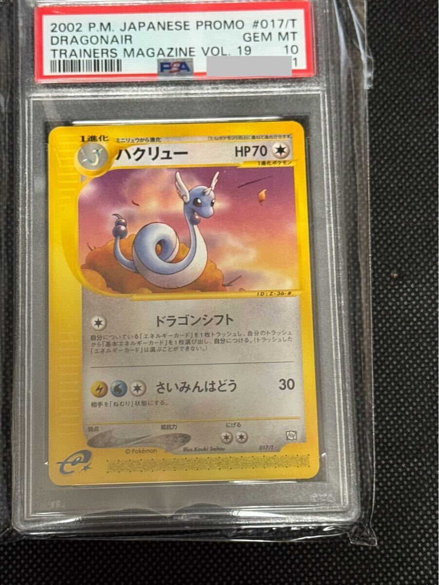 メーカー直売所 1円〜】 ポケモンカード ミニリュウ ハクリュー カイリュー シングルカード